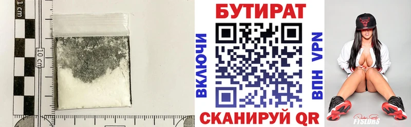 Бутират жидкий экстази  Купить закладки  Приморско-Ахтарск 