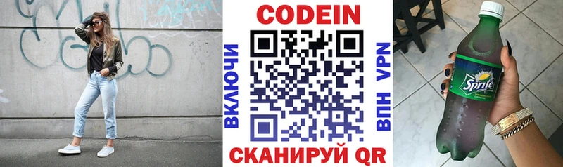 Codein напиток Lean (лин) Приморско-Ахтарск