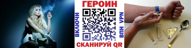 Героин VHQ Купить закладки Приморско-Ахтарск