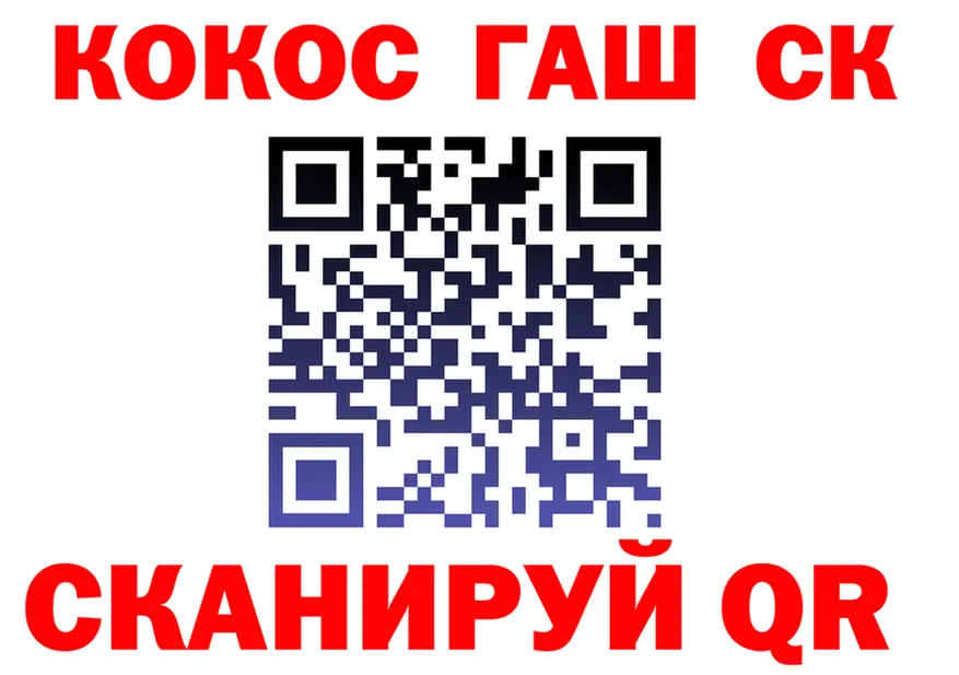 COCAIN Колумбийский ССЫЛКА нарко площадка гидра Приморско-Ахтарск