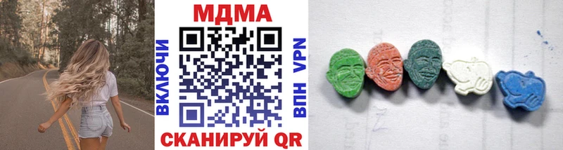 Купить закладки Приморско-Ахтарск MDMA кристаллы