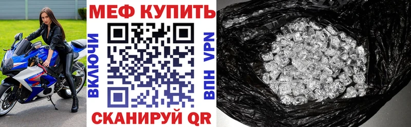МЕФ мяу мяу  Купить закладки  Приморско-Ахтарск 